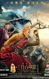 The Monkey King 2