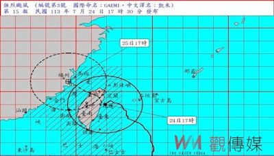 凱米颱風即將登陸 桃園復興山區7里預防性撤離安置 | 蕃新聞