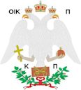 Ecumenical Patriarchate of Constantinople