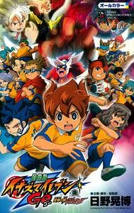 Inazuma Eleven GO: Kyūkyoku no Kizuna Gurifon