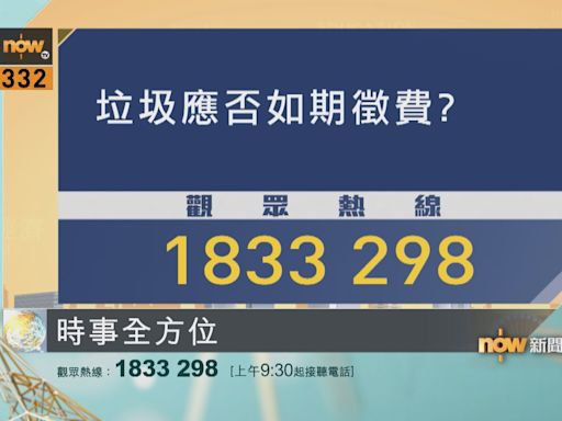 【時事全方位重點提要】(5月27日)