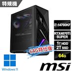 msi微星 Infinite X2 14NUF7-483TW電競桌機(i7-14700KF/64G/2T SSD+1T HDD/RTX4070Ti S-16G/W11-64G特仕版)