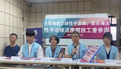 女性空服員服儀涉性別歧視 工會籲修改規範 (圖)