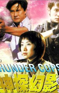 Thunder Cops