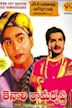 Tenali Ramakrishna (film)