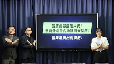 人民隱私沒有讓步空間 國民黨要王義川說清楚 賴清德表態 - 政治