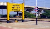 Ongole Municipal Corporation