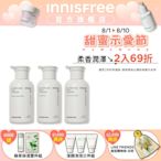 INNISFREE 我的香氛身體乳 330ml (3款任選)