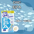 日本 DHC EPA 20/30日份 60/90粒 DHA 精製魚油 中性脂肪 TG值 營養素 不飽和脂肪酸