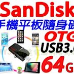 SanDisk 手機隨身碟 SDDD2 64G Ultra USB 3.0雙用隨身碟 64GB OTG隨身碟 平板隨身碟