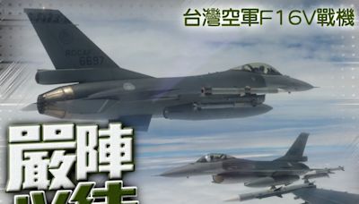 台軍花蓮基地提升戰備 警戒機增至10架F16V
