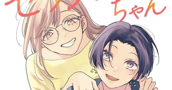 Haro Aso's Sex-chan Manga Ends With 3rd Volume