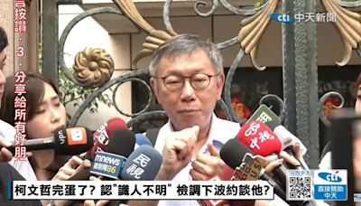 陳佩琪自爆用人頭開小草咖啡廳 柯文哲：是父母太疼愛小孩幫開公司