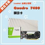 ✅自取5600✅公司貨刷卡有發票保固 麗臺 Leadtek NVIDIA Quadro T400 4G 繪圖卡 顯示卡