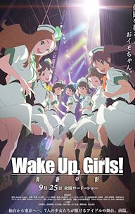 Wake Up, Girls! Zoku gekijouban: Seishun no kage