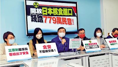 ﻿不顧民意反對 台擬全面解禁日「核食」