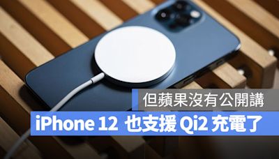 可以更新了！iPhone 12 竟然也能支援 15W 的 Qi2 無線充電協議