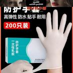 【現貨】一次性乳膠手套食品級TPE家用PVC廚房專用橡膠洗碗