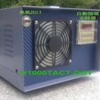 實用型商用臭氧機升級版-H1000TACT-DGT