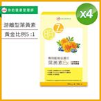 (買4再送1)UDR專利藍莓金盞花葉黃素EX 共5盒