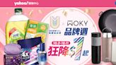 為愛站出來 聯合利華×WOKY 沃廚聯合慶全館1元起 一指提高質感生活