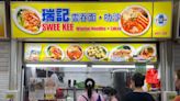 Swee Kee Wanton Noodles: “Xue Di Zi” char siew & handmade wantons in “X-factor” soup?