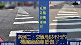 回家門口變紅線被拖吊 新北道路重鋪亂畫線 交通局認：有漏洞 - 生活