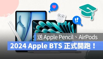 2024 Apple BTS 台灣開跑！方案內容、活動時間、贈品資訊一次看