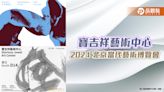 寶吉祥藝術中心《2024 北京當代藝術博覽會》