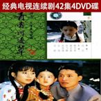 瓊瑤愛情電視劇碟片 DVD光盤青青河邊草高清完整版/馬景~特價
