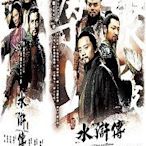 ＜＜影音風暴＞＞(大陸劇1406)新水滸傳-精裝版 DVD 全86集 張涵予、李宗翰(下標即賣)12