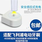 Hi 盛世百貨 適用飛利浦兒童電動牙刷HX6312 6320 6330 6340 6352 6322充電器