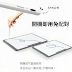 【Penoval】Apple ipad pencil AX 觸控筆 全網銷售第一(適用平板 iPad 10/9/air5/mini/Pro)