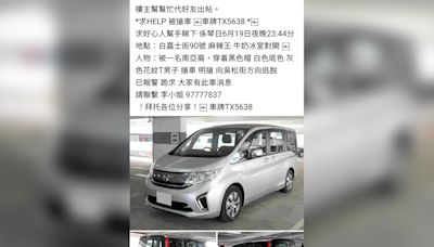 七人車佐敦取外賣被搶 警方今晨元朗尋回