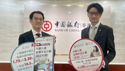 中銀香港客戶調查：退休儲備缺口達港幣360萬元｜銀行動態 | am730