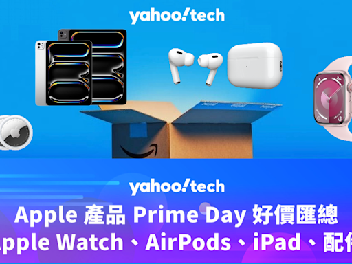 Prime Day 2024｜蘋果產品折扣合集（Apple Watch、AirPods、iPad、Pencil 和更多）