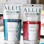 日本 嘉娜寶 allie 防曬乳 KANEBO 次世代3.0 防曬霜 佳麗寶 SPF50++ 防水保濕 粉色 藍色【柏優小店】