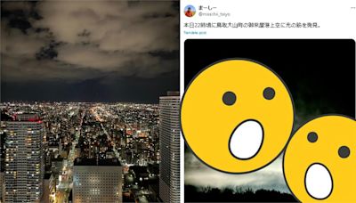 日本夜空突現「9道光柱」！千萬網友瘋傳「天空異象」