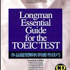 蒼穹書齋: 約九成新＼多益題型解析與應考技巧(無CD)＼培生＼松野守峰＼滿額享免運優惠