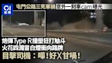 屯門公路3死車禍．車cam曝光｜撞壆狂打觔斗翻滾 火花四濺冒白煙