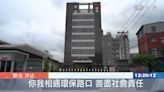 你我相遇環保路口 企業善盡社會責任為地球