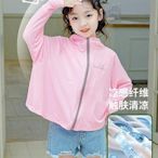 【現貨】兒童防曬衣男童防曬服女童寶寶薄款2023新款夏季冰絲透氣涼感外套