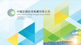 中國安儲能源以溢價58.73%配股予獨立投資者程聰 集資2100萬元