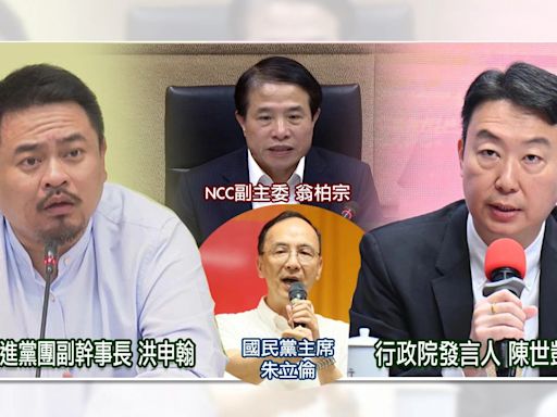 翁柏宗任代理主委掌NCC，在野「狂譙」無視修法規定⋯綠營回轟「依循當下法規」、行政院回：盼立院儘速審議人事案