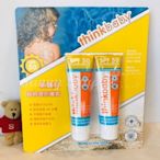 【Sunny Buy】◎現貨◎ Thinkbaby 新寶貝純物理防曬霜 89毫升 X 2入