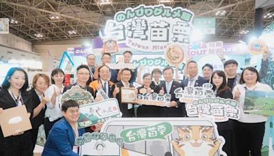 苗栗「Chill好食」農遊魅力 東京旅展亮相