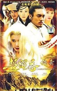 The Legend of Chu Liuxiang