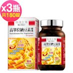 台鹽生技 高單位納豆素膠囊(60粒x3瓶,共180粒)