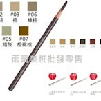 雨晴美粧批發零售【shu uemura 植村秀】武士刀眉筆