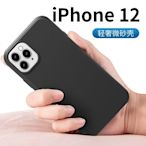 i12 手機殼 iPhone 12 Pro Max 12mini 12pro 矽膠手機殼 超薄 液態 防摔 手機保護殼